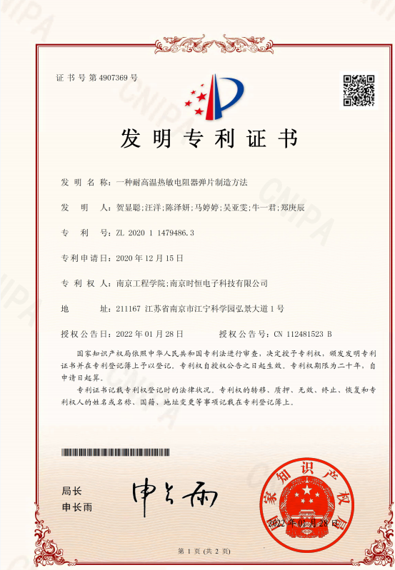 發(fā)明專利