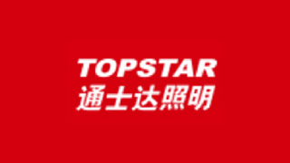 通士達(dá)照明