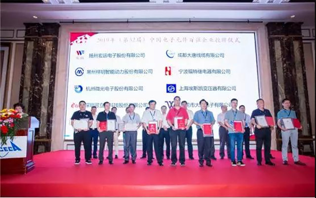時(shí)恒電子參加2019中國電子元件產(chǎn)業(yè)峰會(huì)！