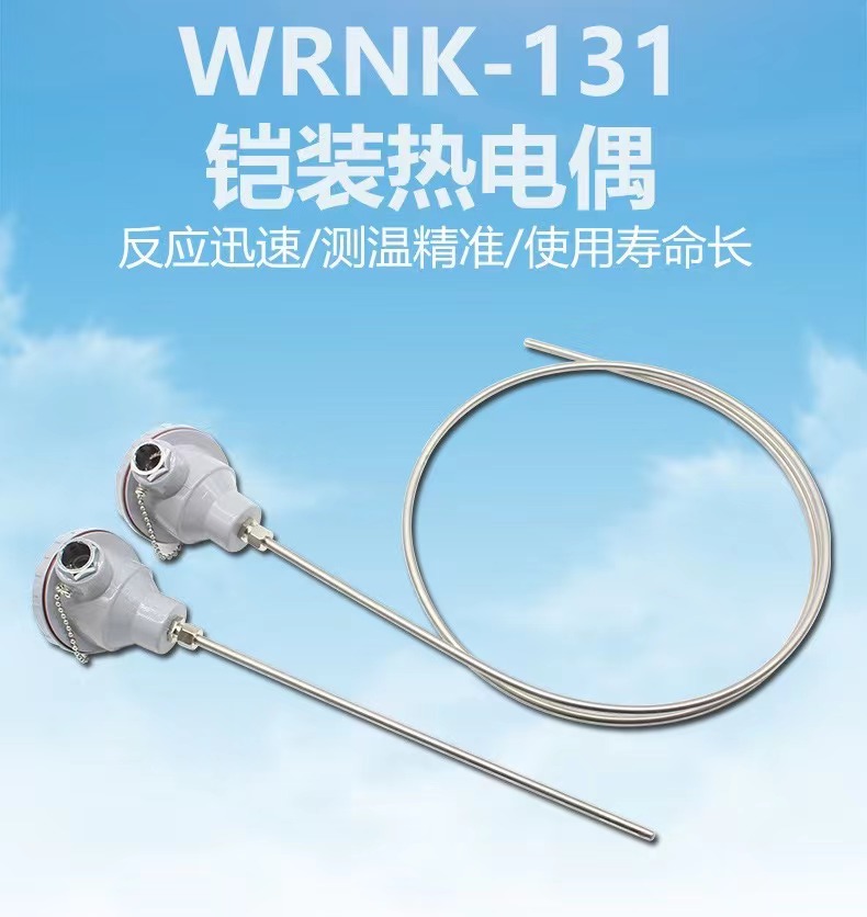 鎧裝熱電偶詳情-1
