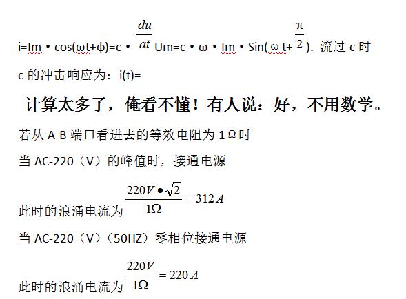 NTC熱敏電阻在開關(guān)電源中應用