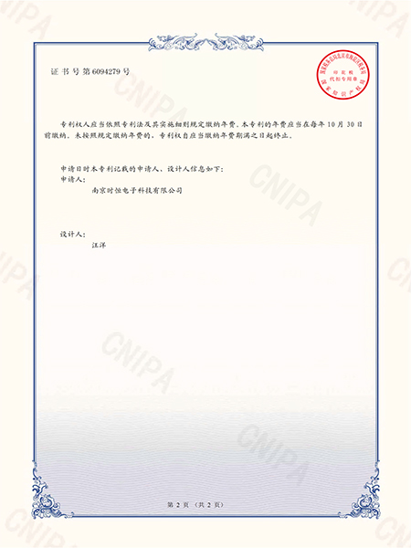 外觀設(shè)計(jì)專利：熱敏電阻器（高溫測(cè)量NTC2）2